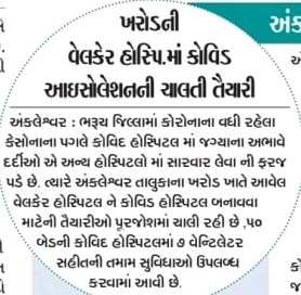 Covid-19 31-july-2020 Sandesh and Gujarat Today Coverage